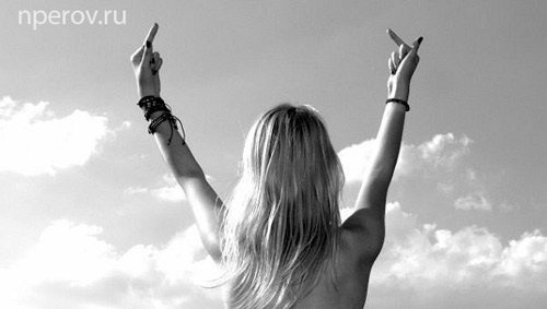 Быстрый способ наплевать на чужое мнение